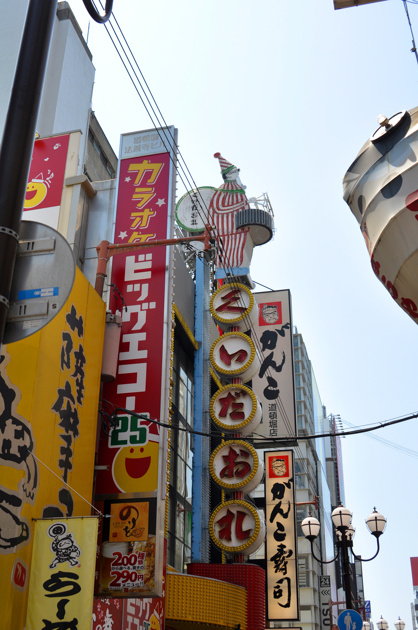 大阪
