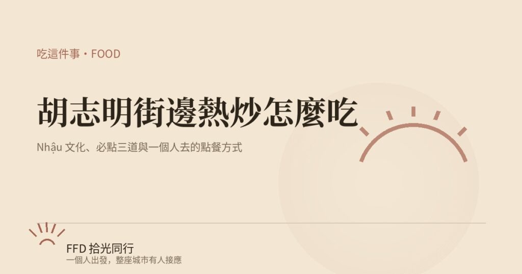 在地人的路線