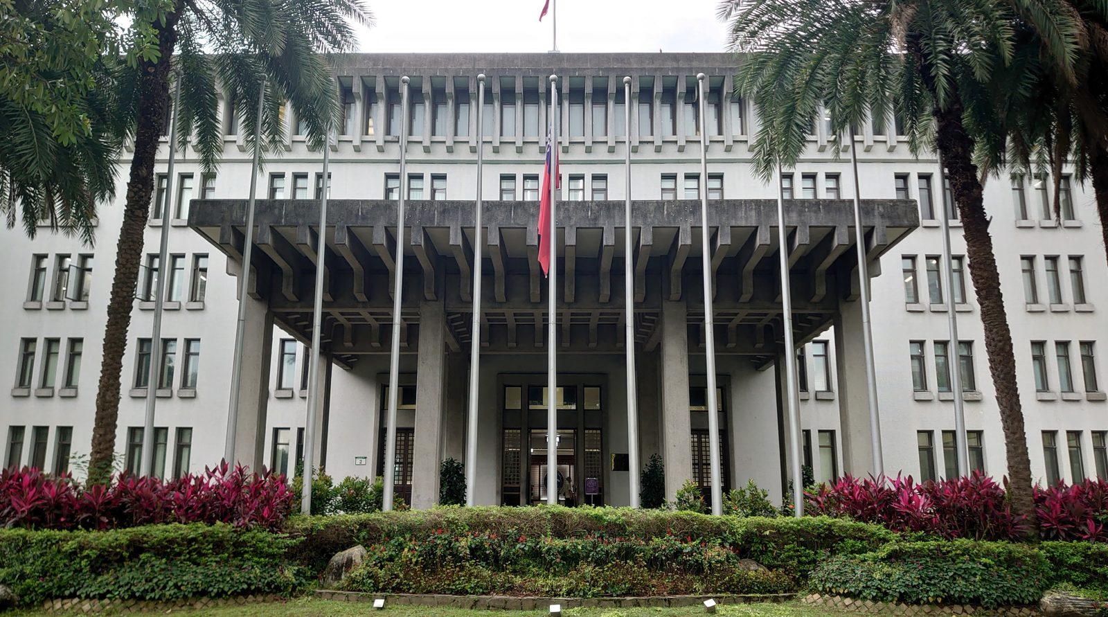 中華民國外交部大樓