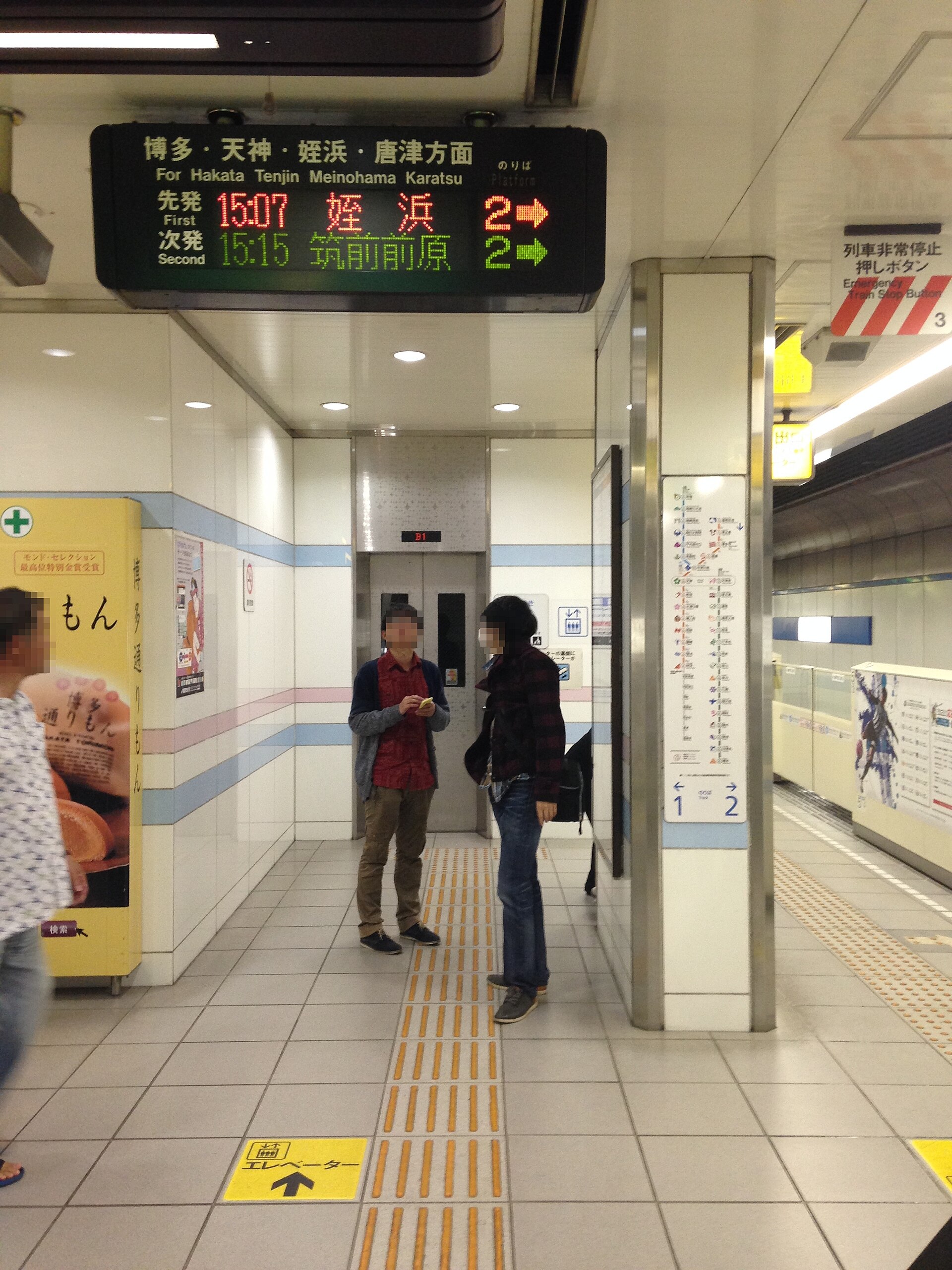 福岡空港站月台，機場到博多的地下鐵