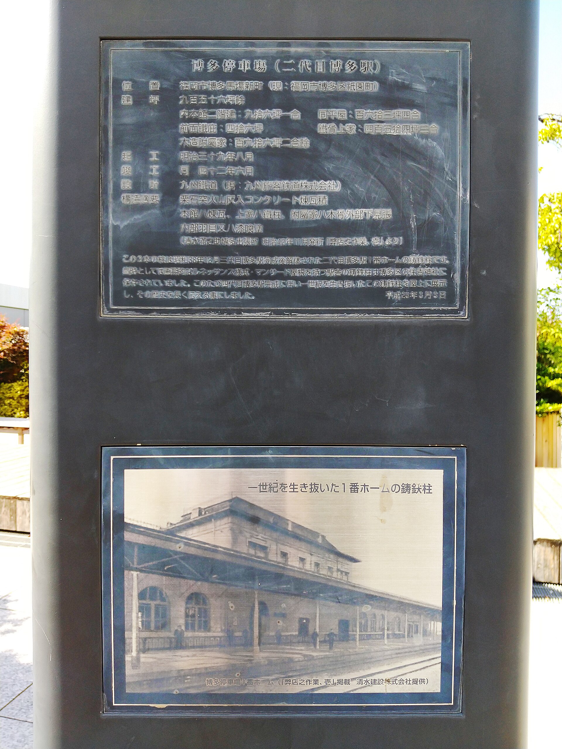福岡博多站，機場巴士筑紫口停靠處