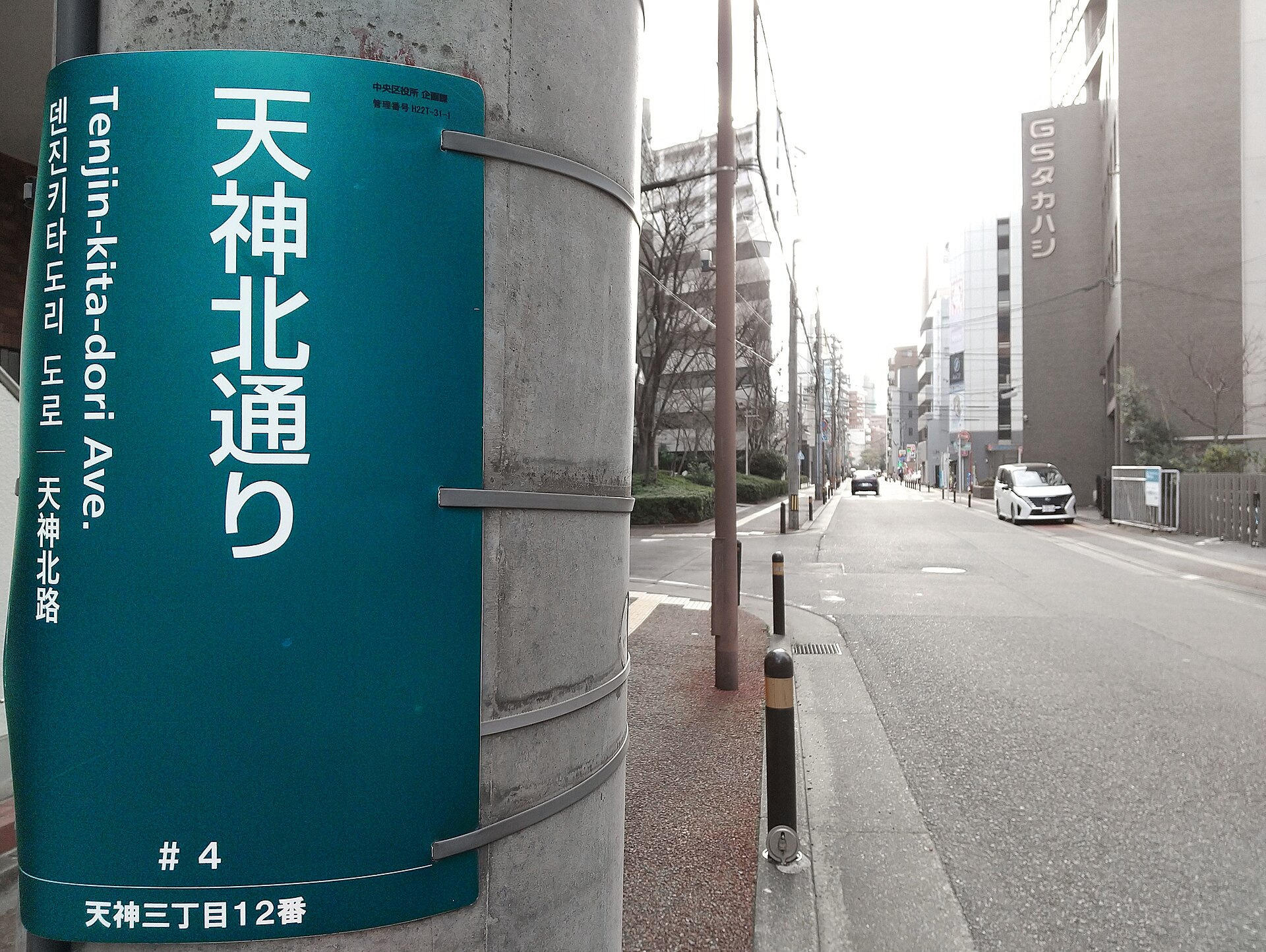 福岡天神，機場巴士的另一個終點
