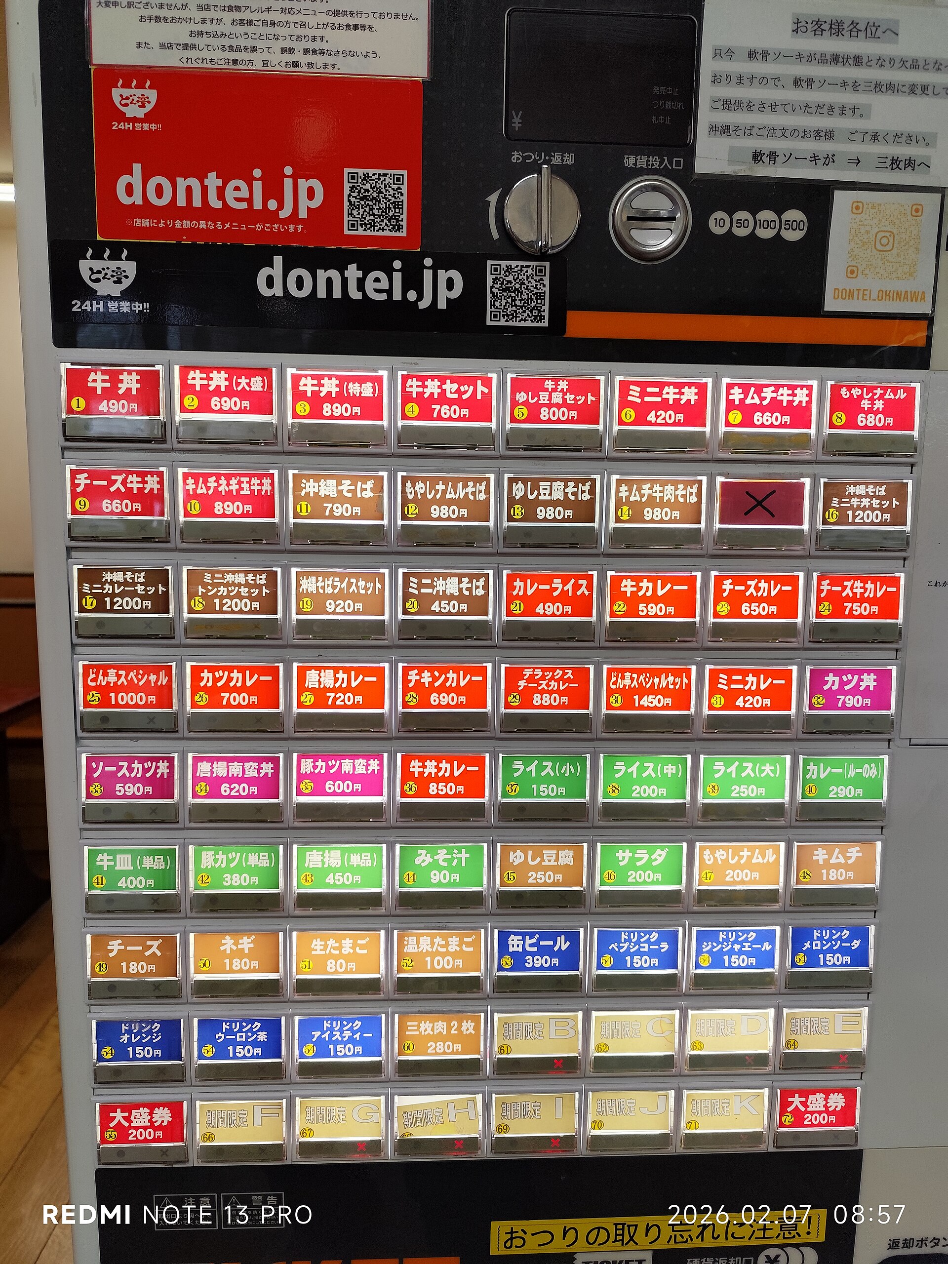 日本餐廳食券機按鈕，一個人點餐不用講話
