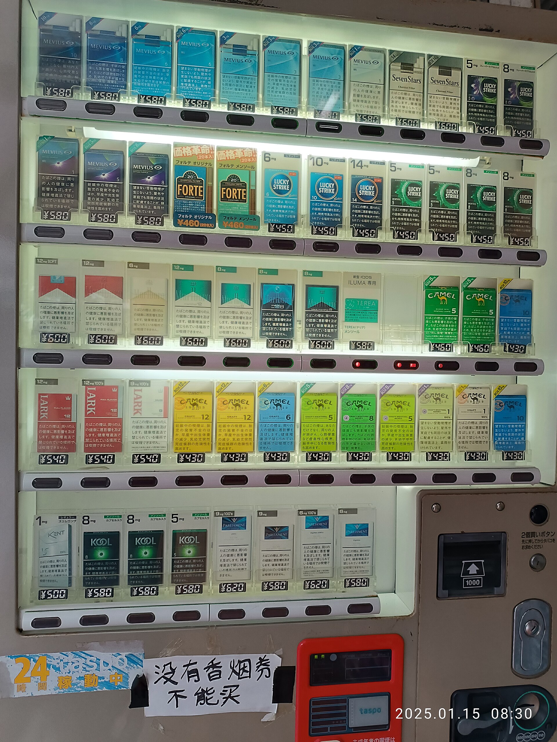 日本街邊自動販賣機，一個人的深夜補給