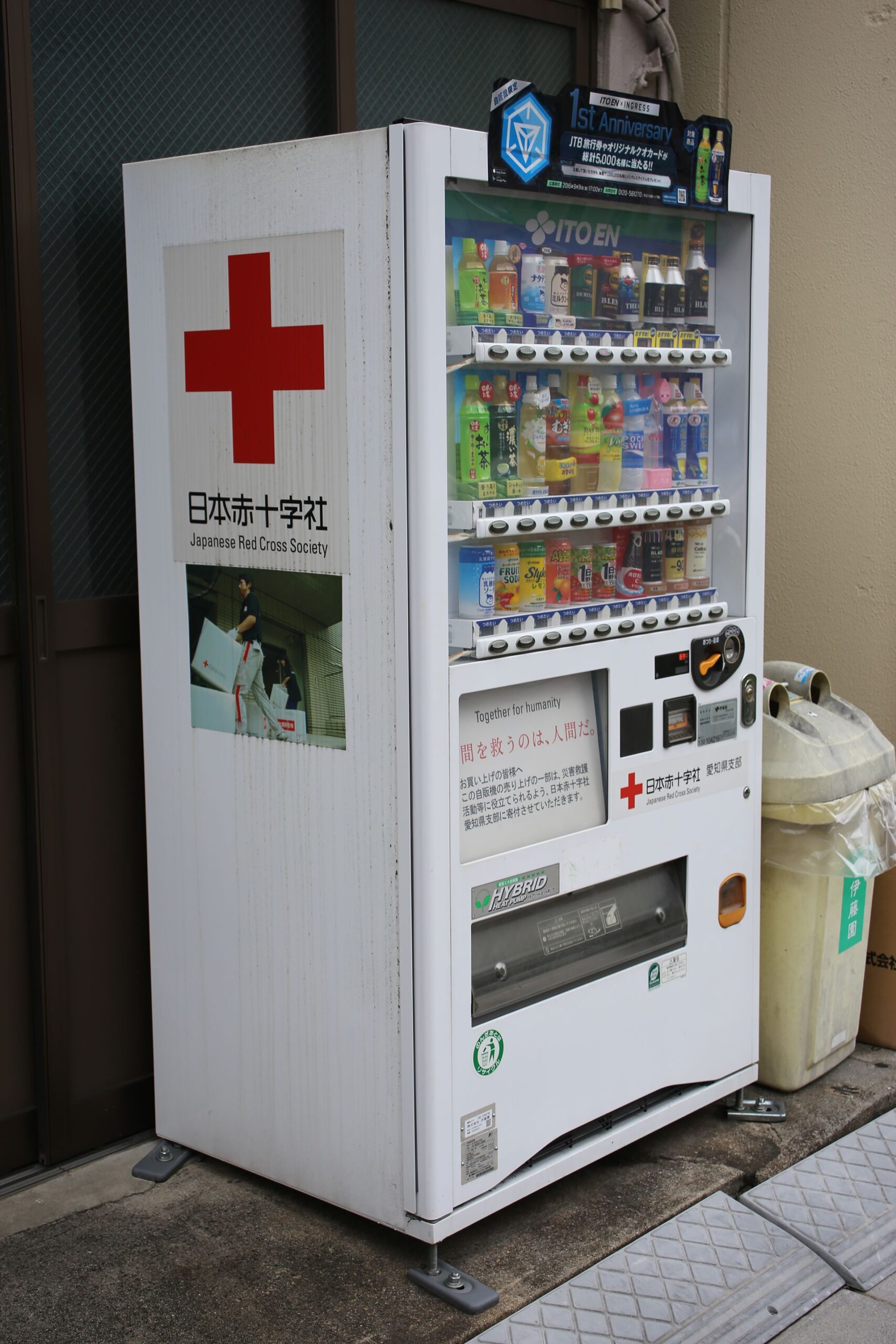 日本街頭自動販賣機，旅程尾聲把硬幣花掉的地方