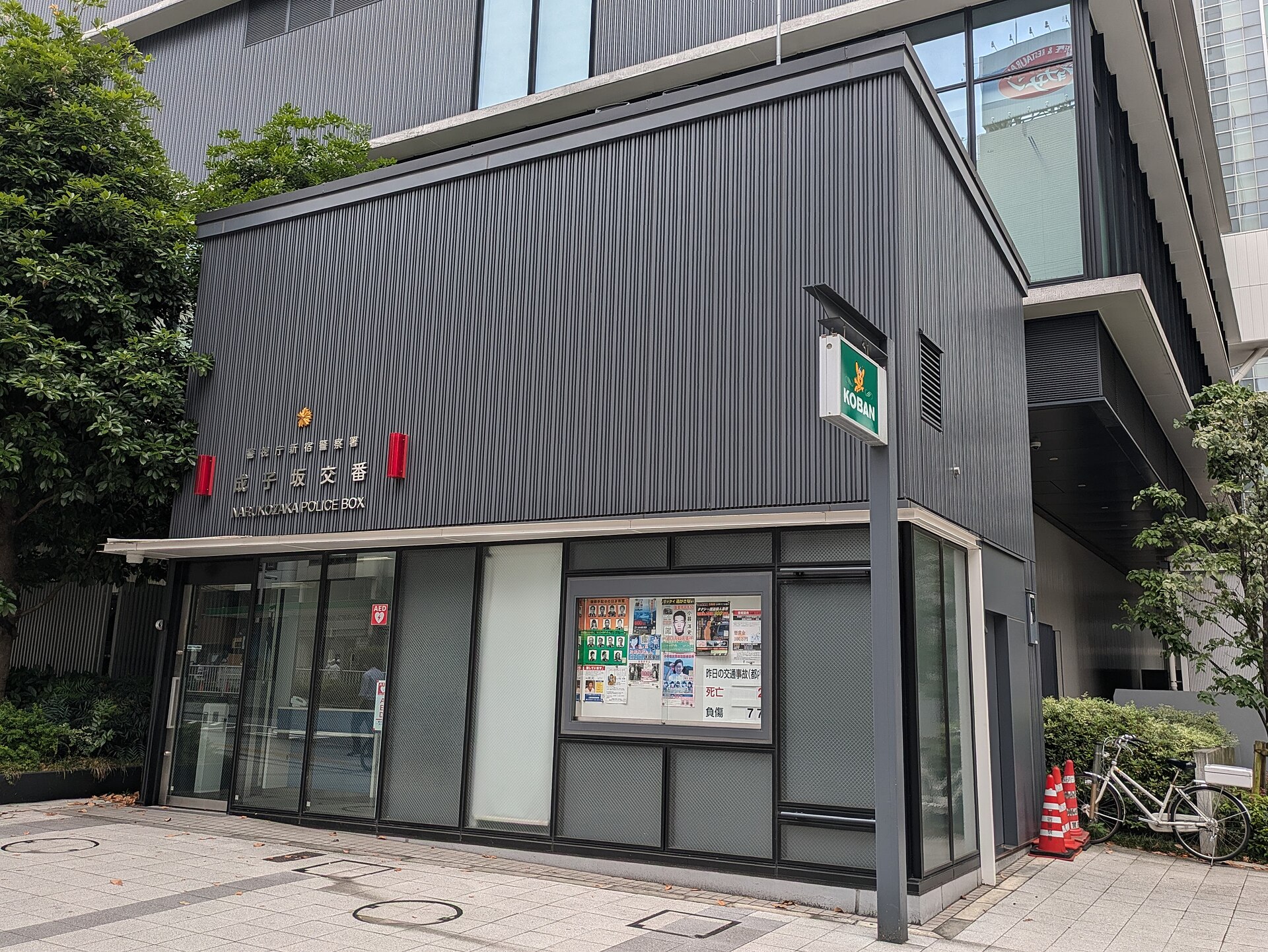 新宿的交番，覺得被跟就直接走進去