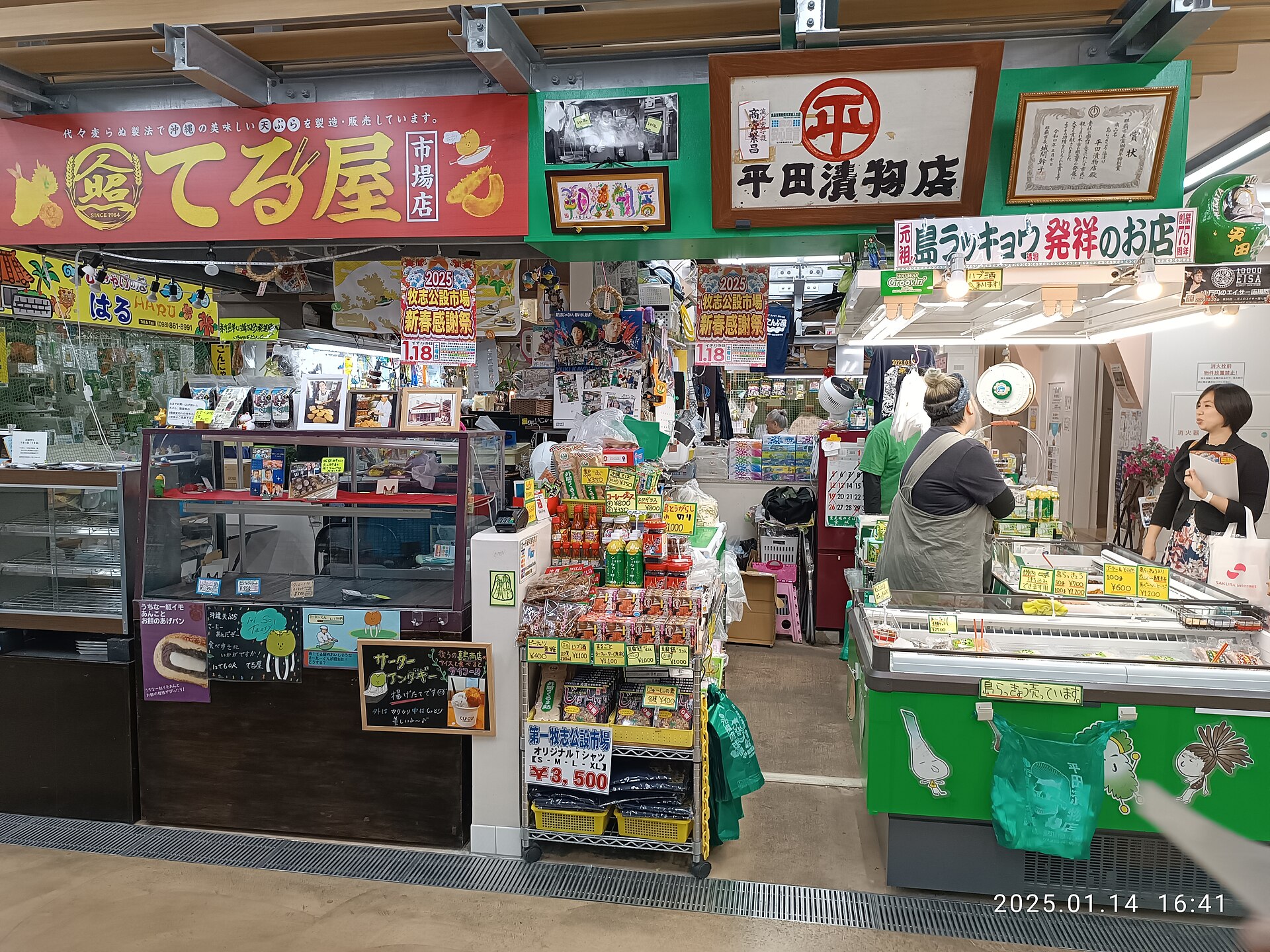 沖繩那霸牧志公設市場