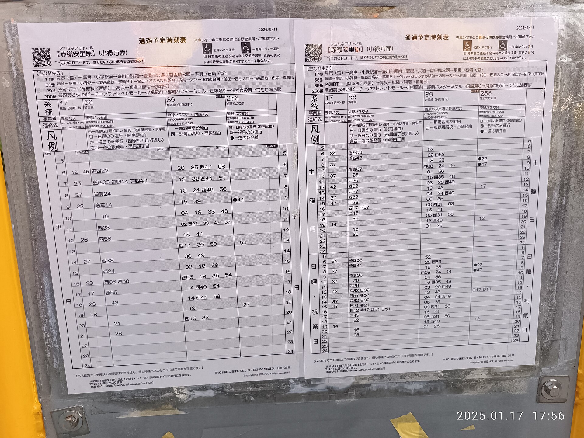 沖繩巴士站，不租車搭直達巴士去美麗海