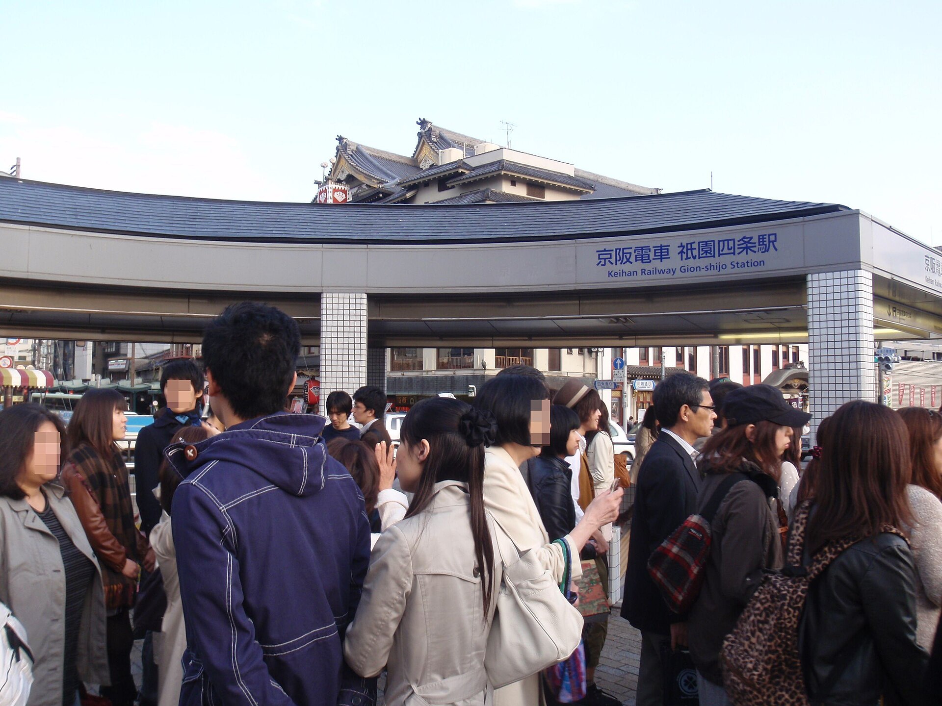 京阪祇園四条站,京都下車門口
