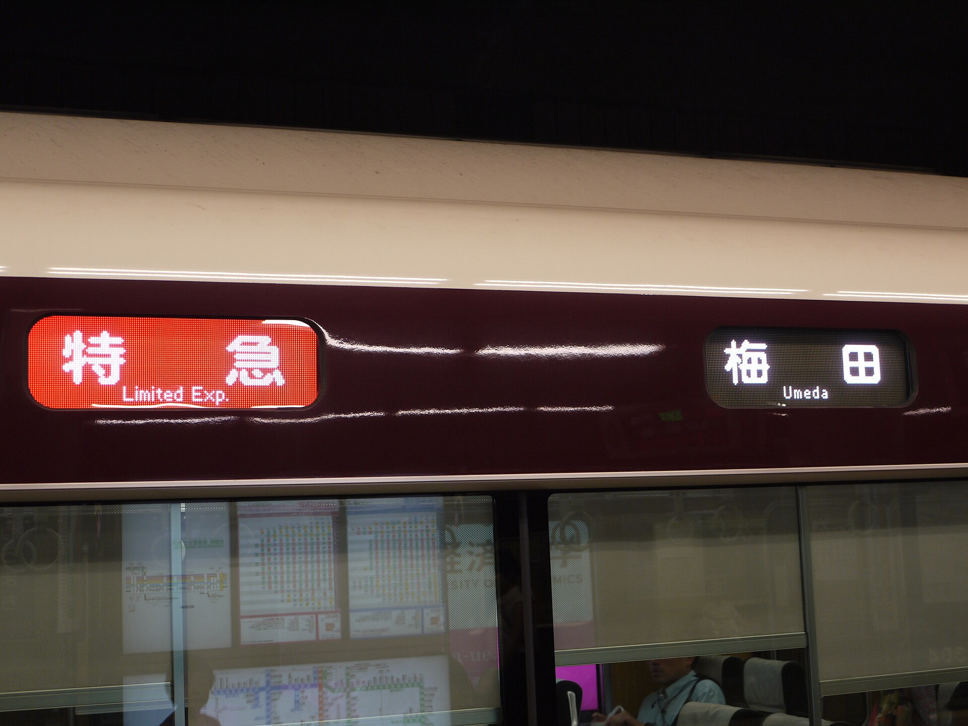 阪急京都線列車,大阪梅田到京都河原町