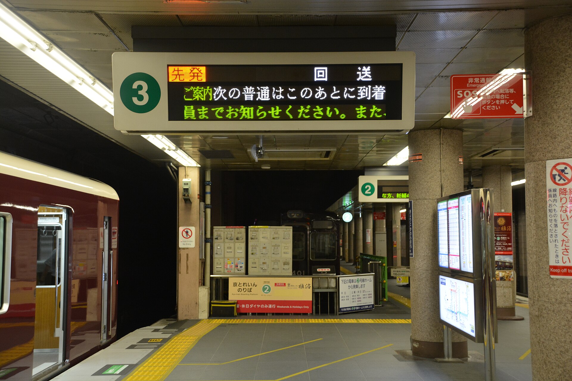 阪急京都河原町站月台