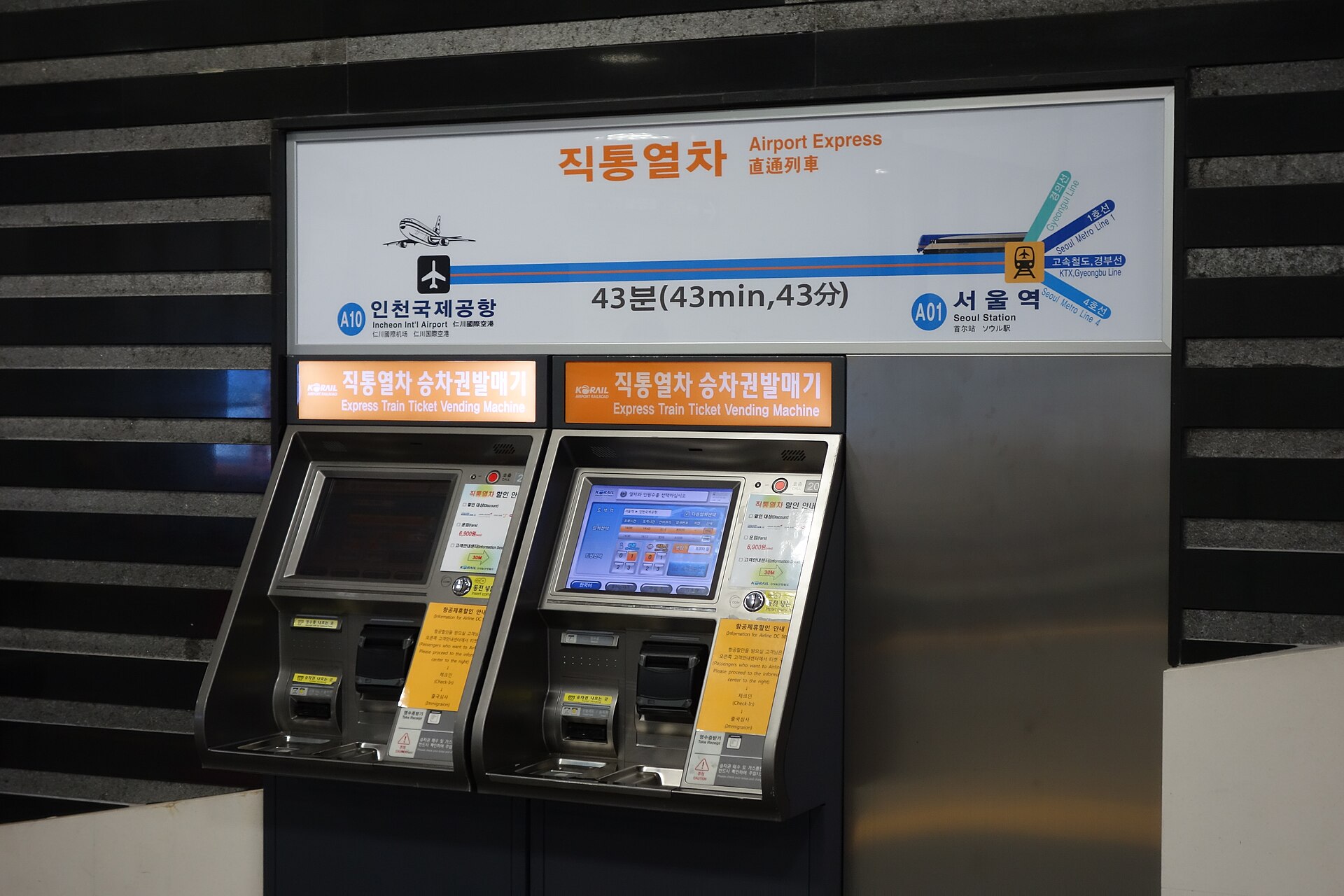 首爾站的 Korail 列車與月台
