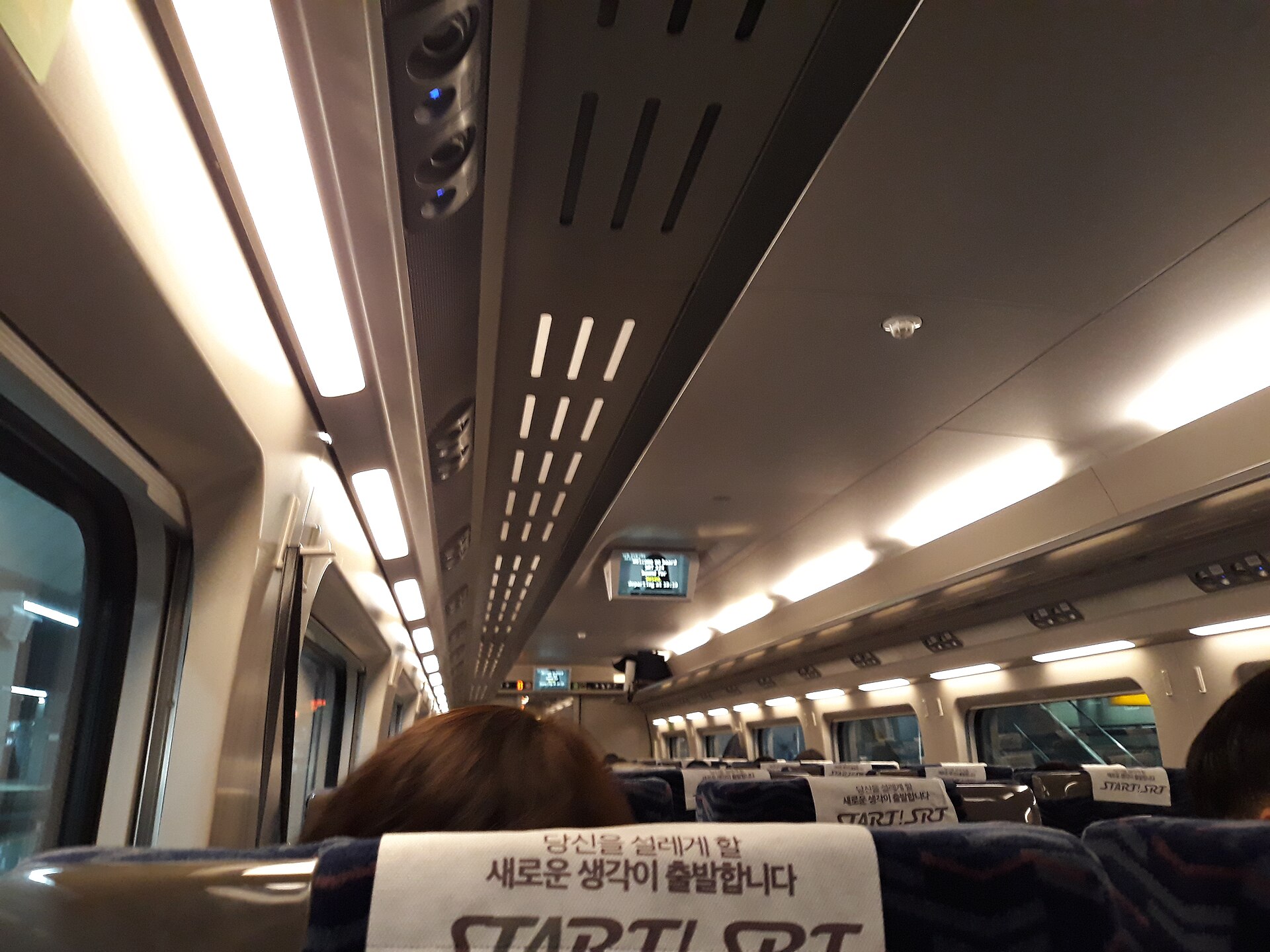 原本的 SRT 列車,2026 年 9 月起併入 KTX
