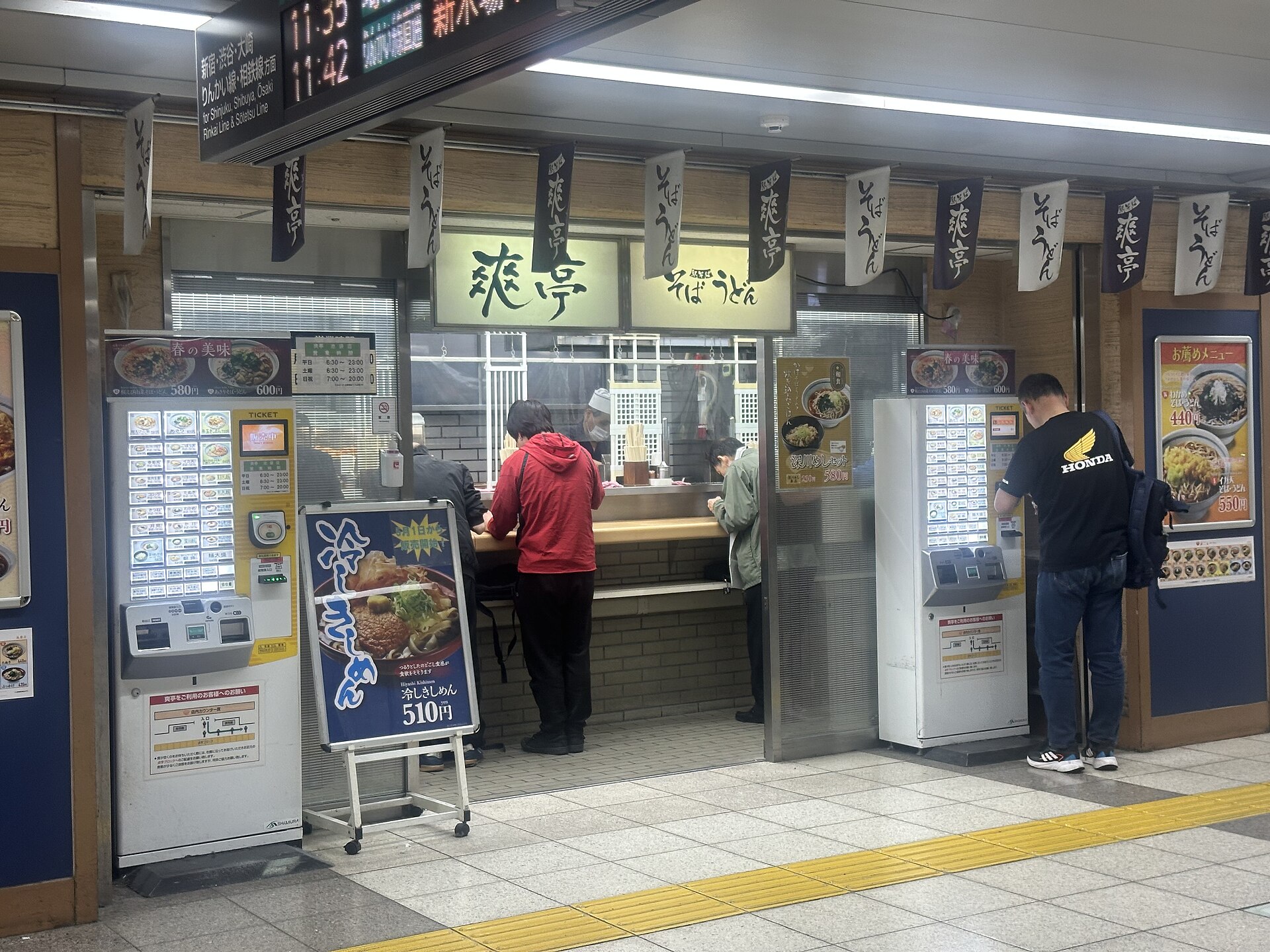 站著吃的蕎麥店，門口是售票機裡面是站位