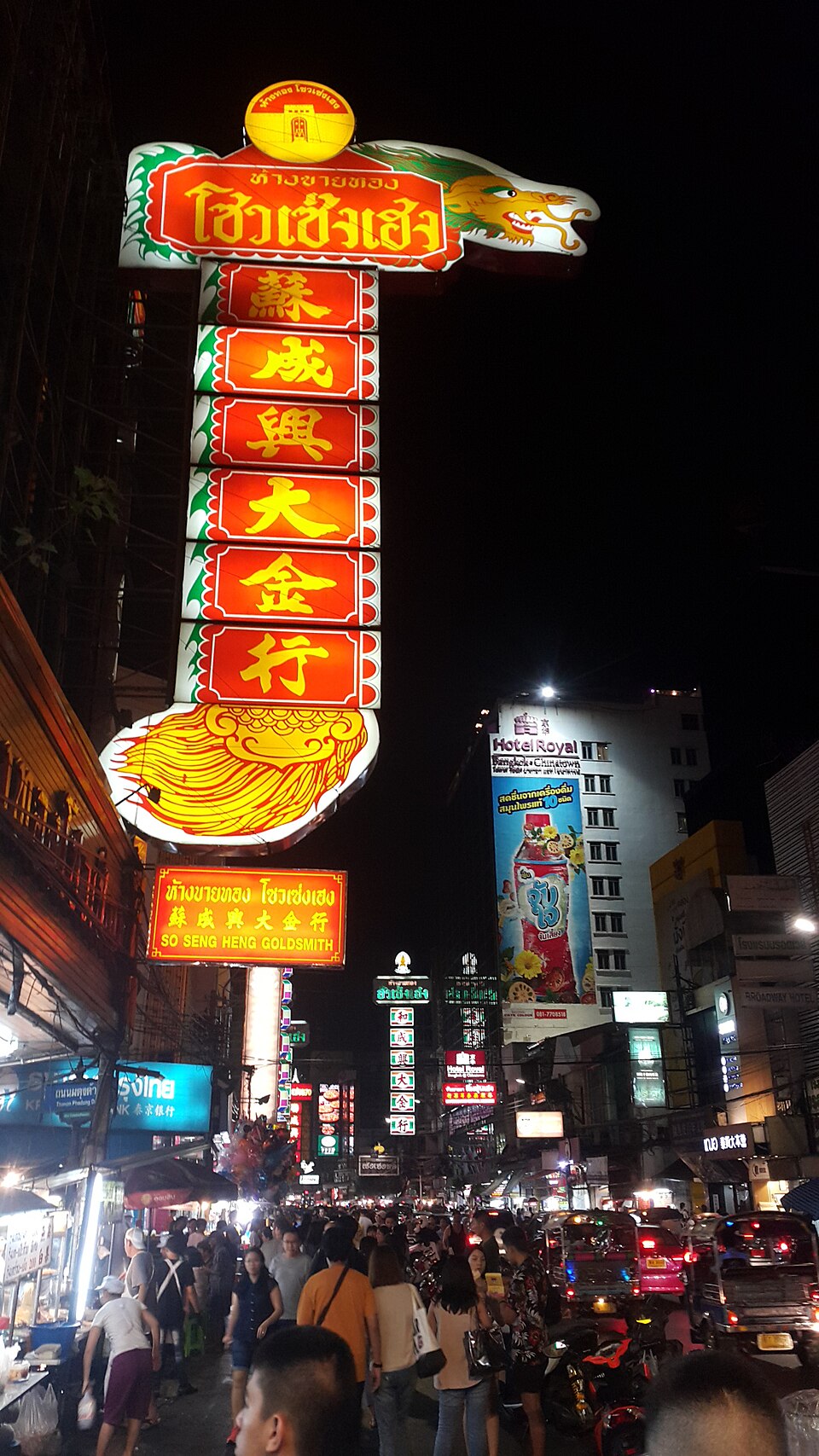 曼谷唐人街的招牌，同一個詞在不同人嘴裡指的東西不一樣