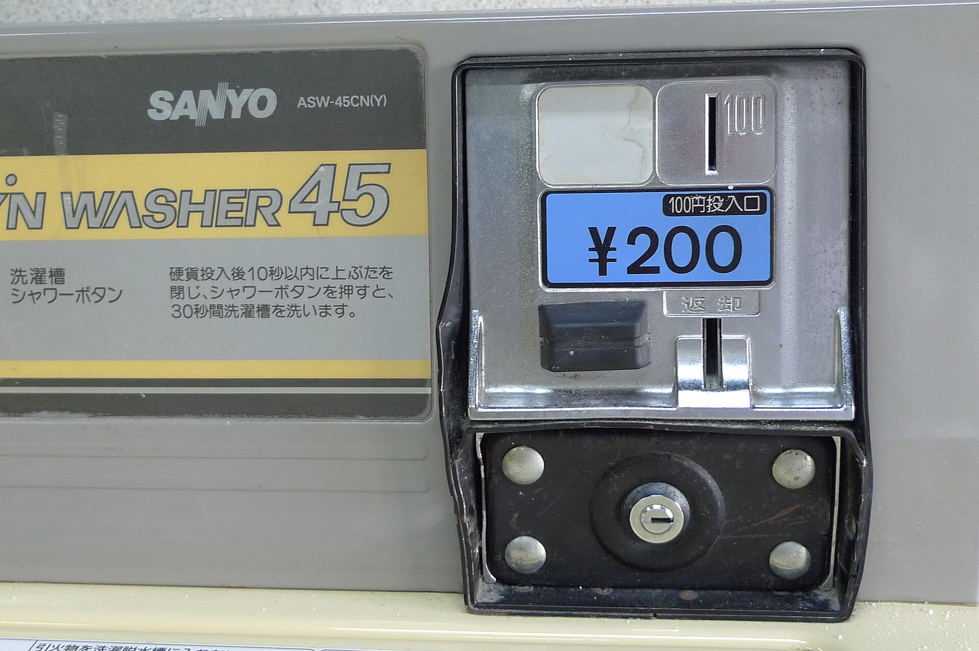 日本旅館的投幣洗衣機，一個人出門可以少帶衣服