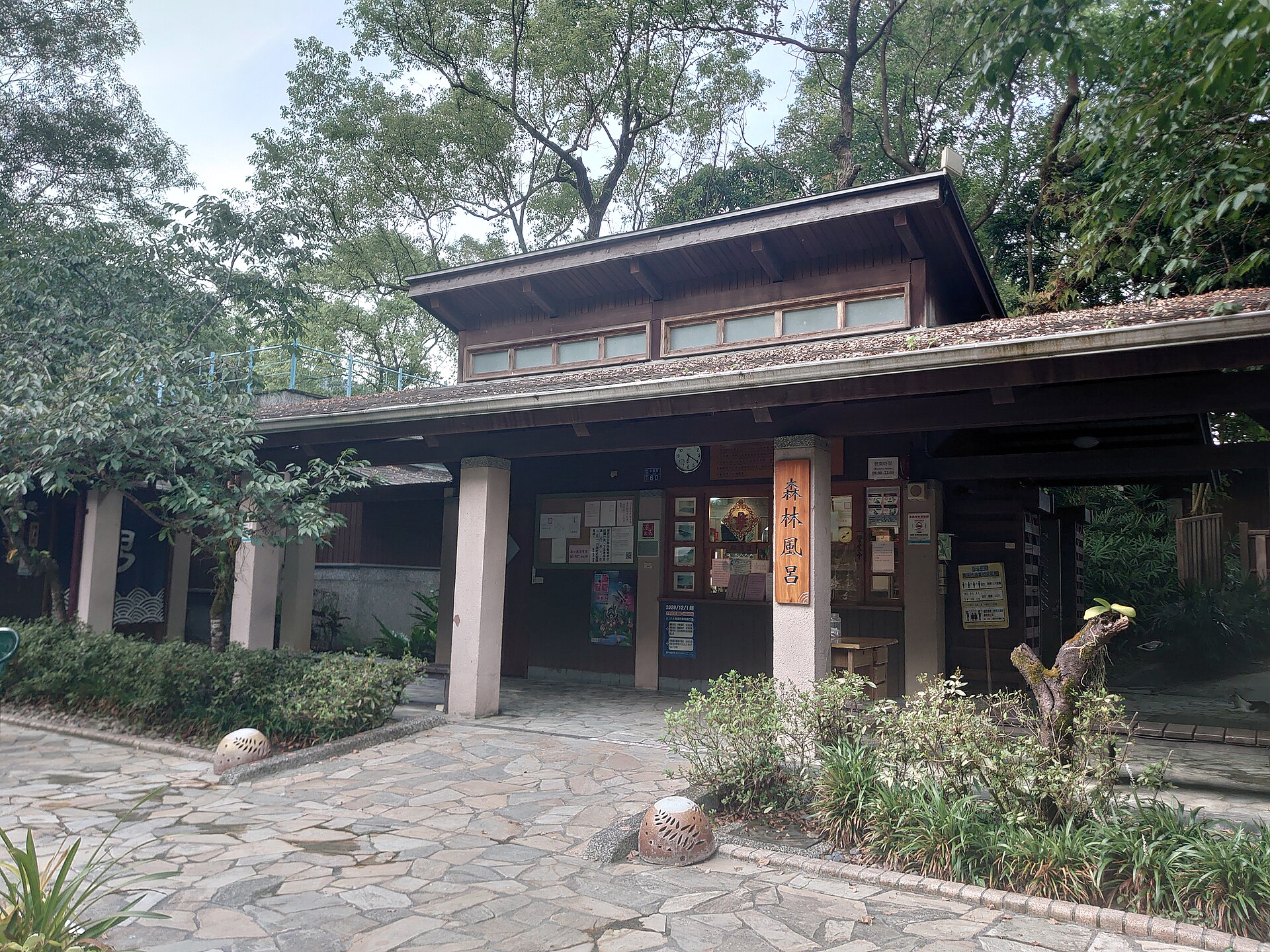 礁溪溫泉公園的森林風呂,一個人泡湯的地方