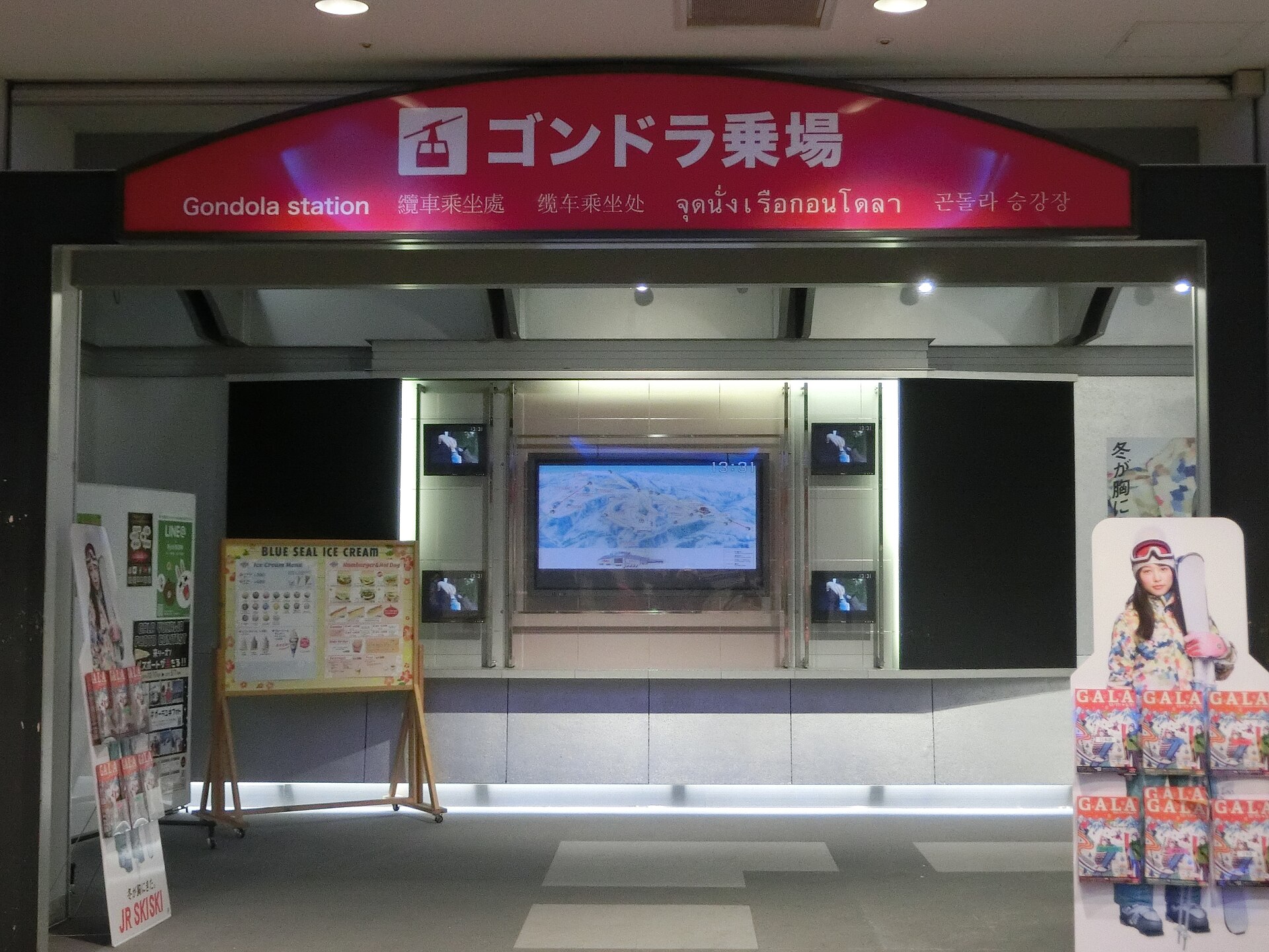 GALA 湯澤站 新幹線 直結 雪場