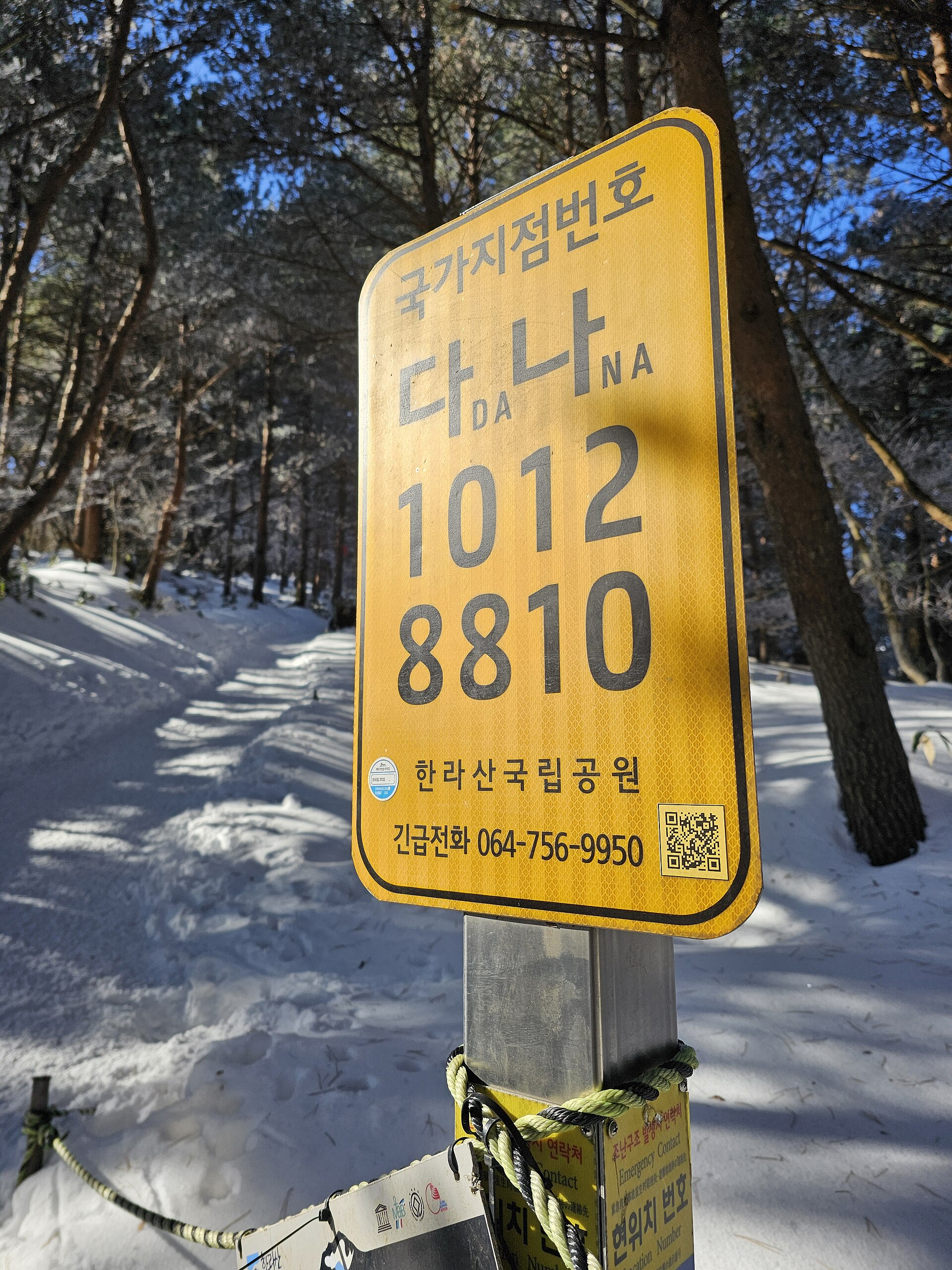 漢拏山預約申請 觀音寺步道