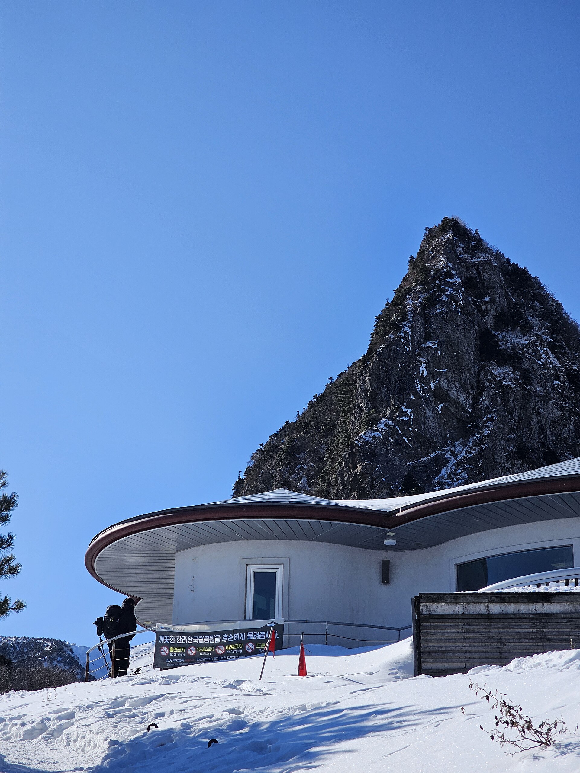 漢拏山登山時間 三角峰避難所