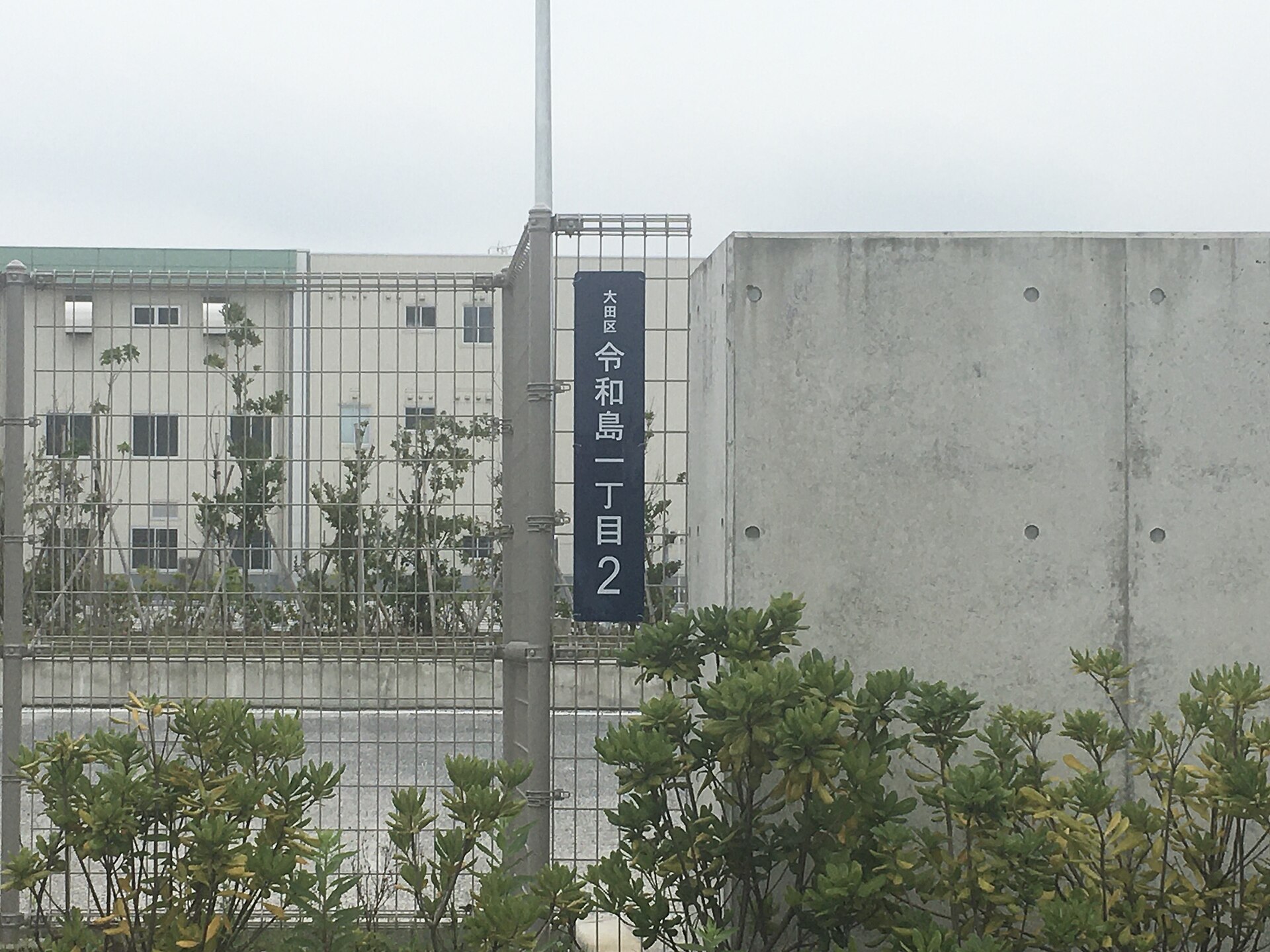 日本 報警 打幾號 地址牌