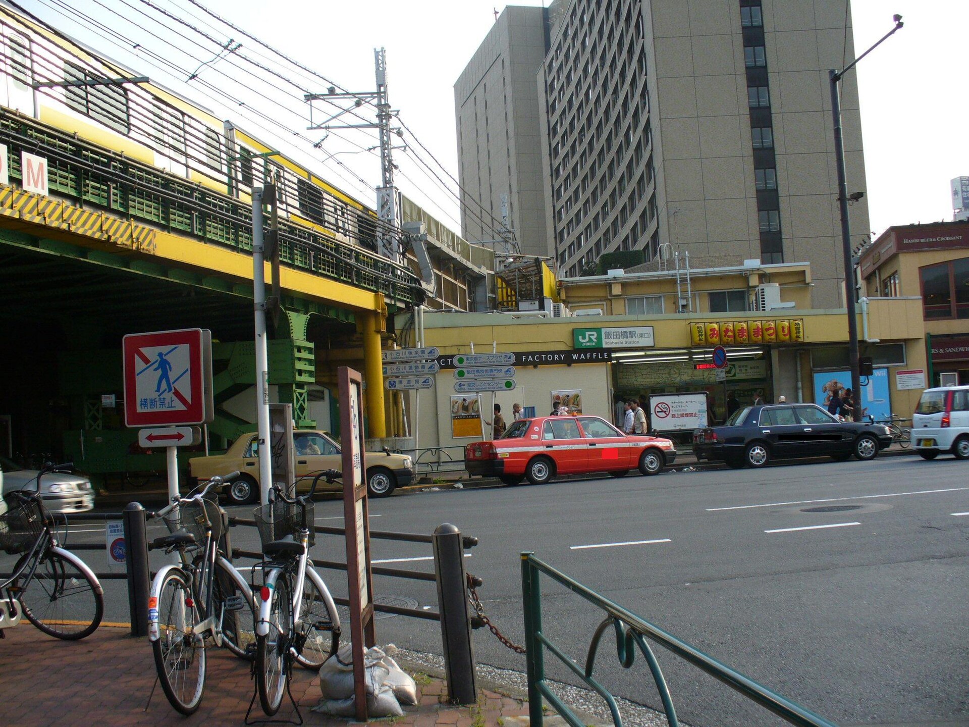 東京 遺失物センター 飯田橋站
