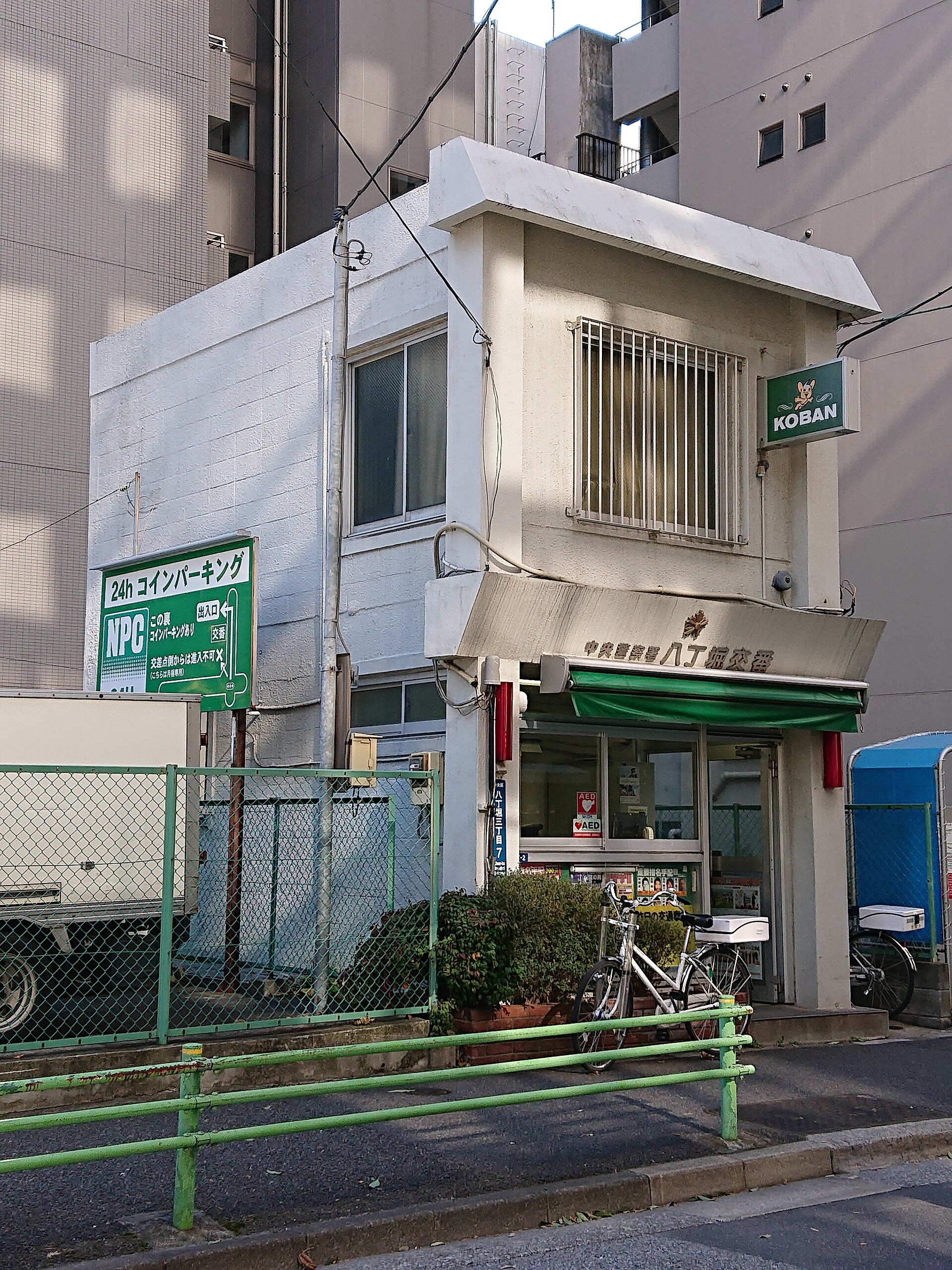 日本 遺失物 交番 報案