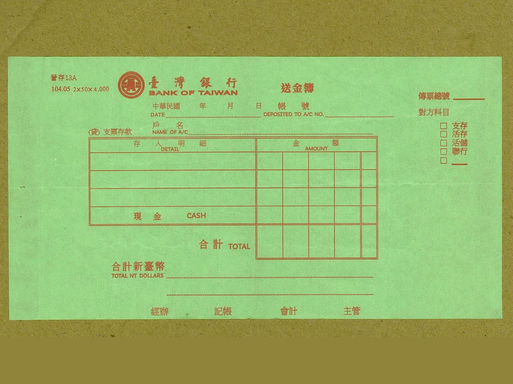 日幣 在哪換 臺灣銀行