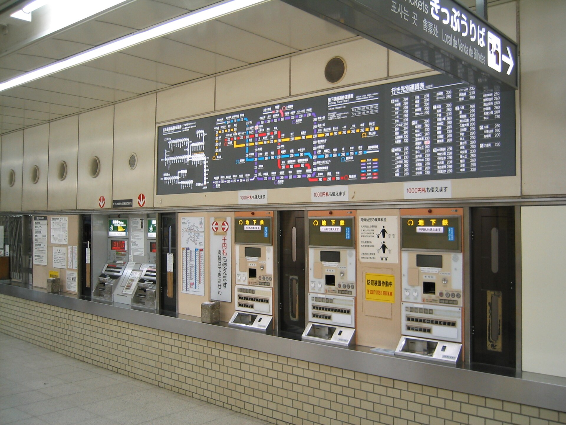 日幣 現金 售票機
