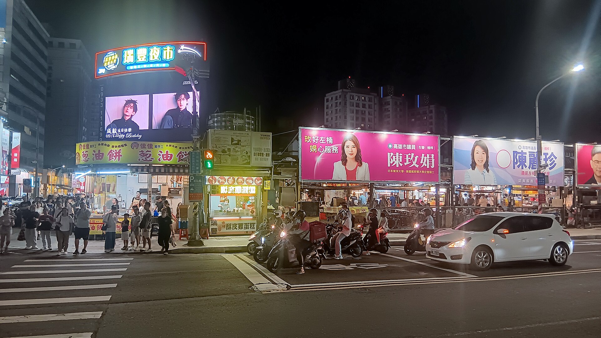 一個人 高雄 瑞豐夜市 公休