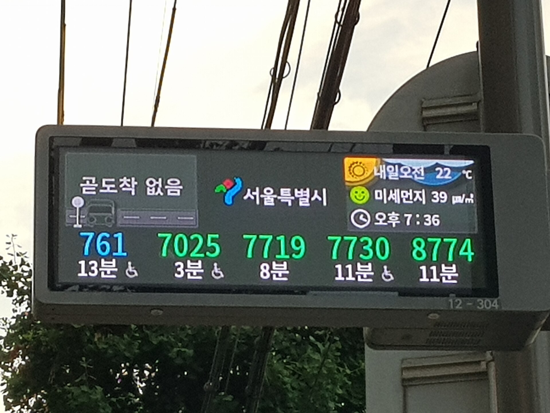 韓國 esim 常見問題 首爾公車