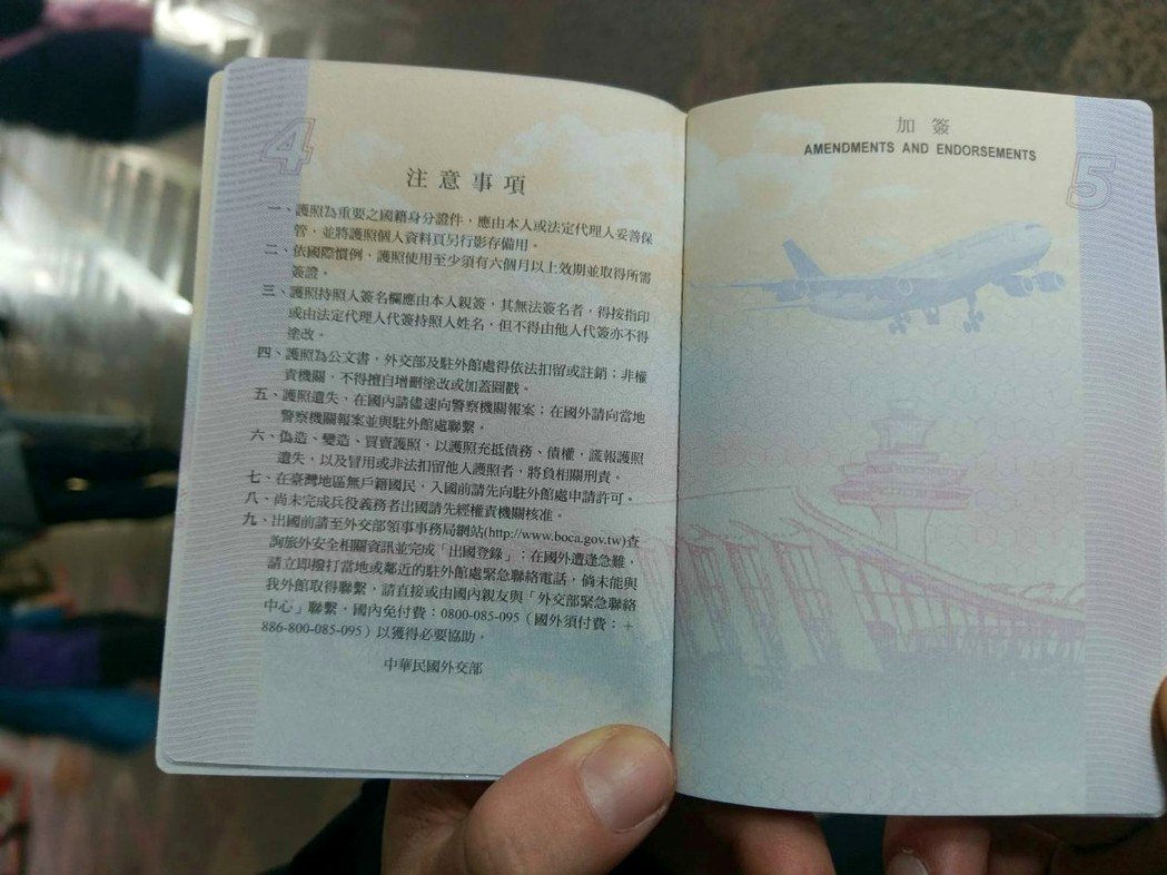 護照遺失 補發 入國證明書 中華民國護照