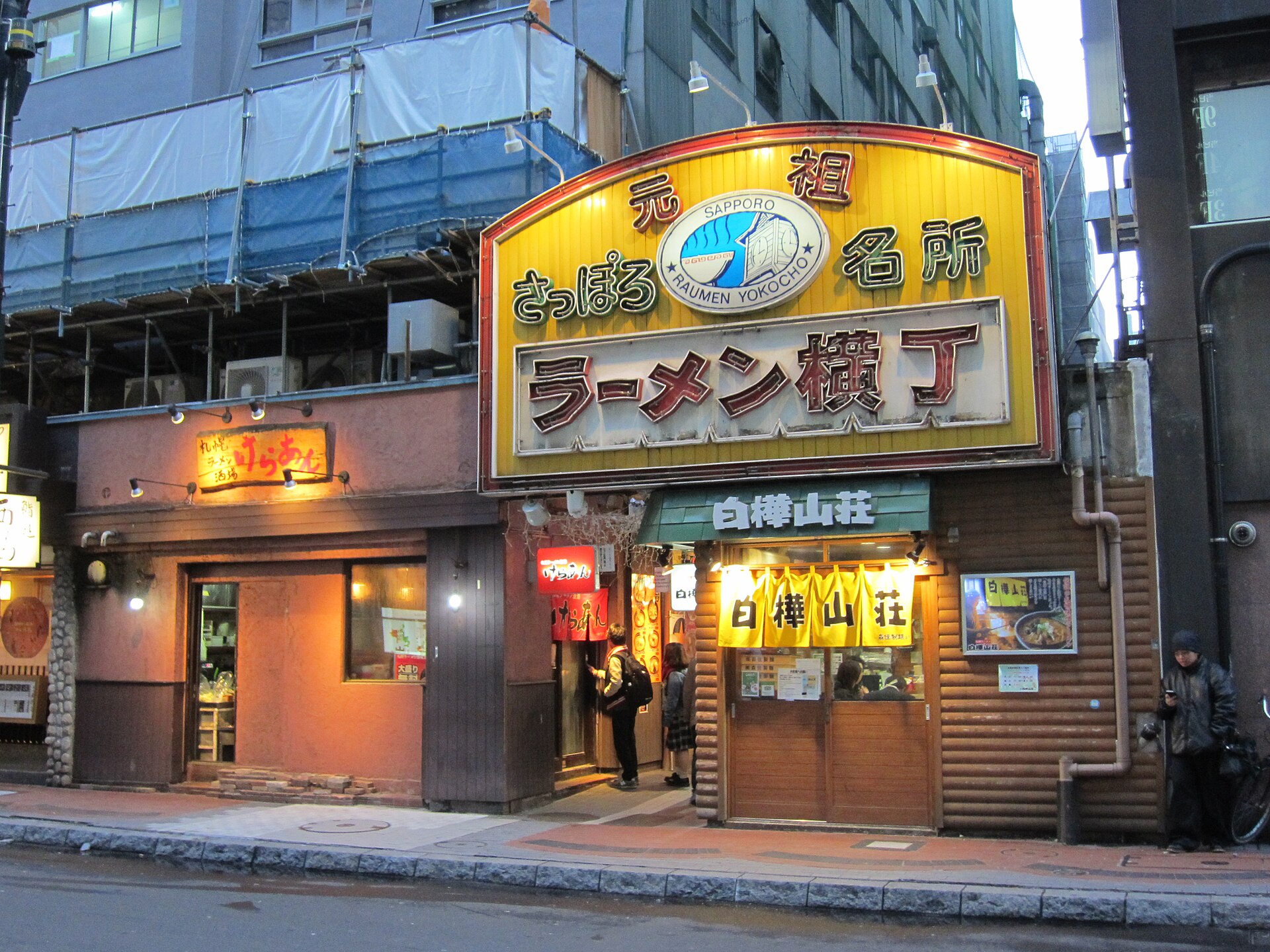 札幌 拉麵橫丁 一個人 吃飯